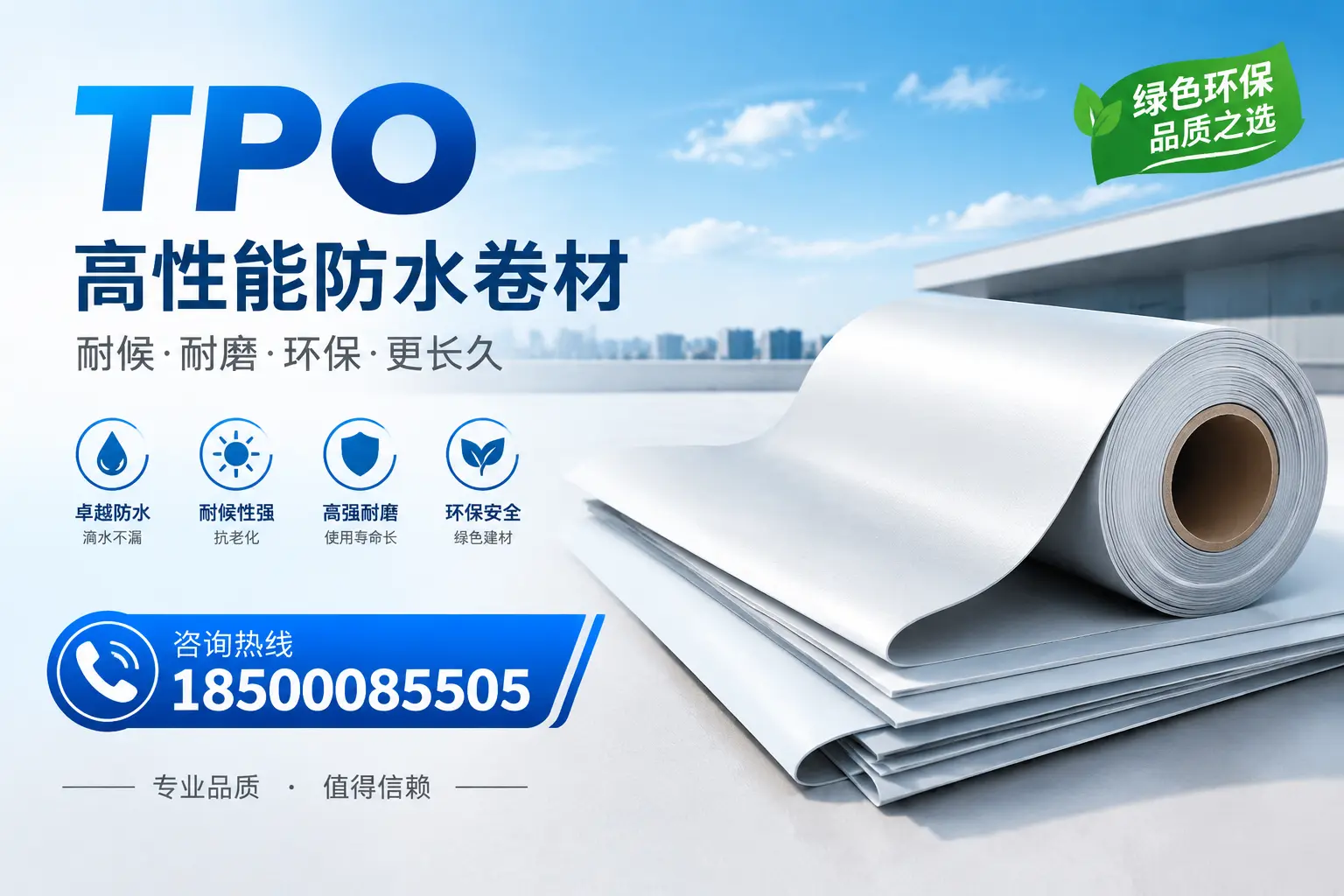 如何选择适合的tpo材料？南昌企业选型指南